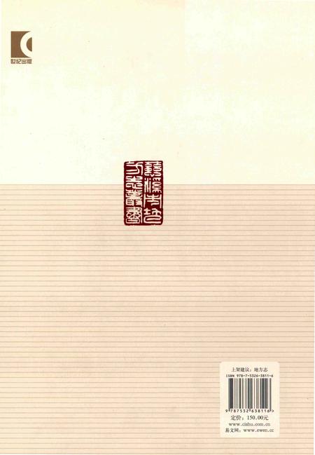 《慈溪市民政志》.pdf电子版_浙江省志插图2