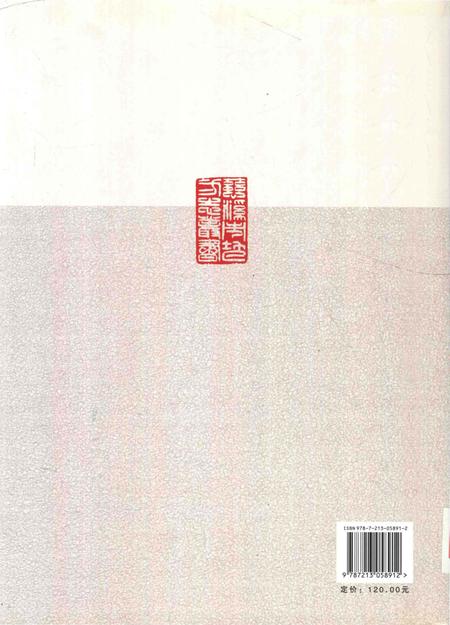 《慈溪市国土资源志》.pdf电子版_浙江省志插图1