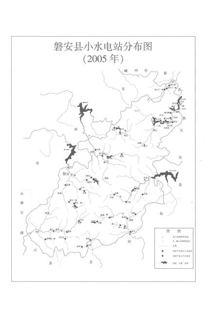 《磐安县电力工业志(1953～2005)》.pdf电子版_浙江省志插图5