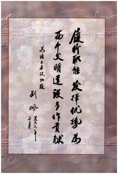 《缙云县政协志》.pdf电子版_浙江省志插图4