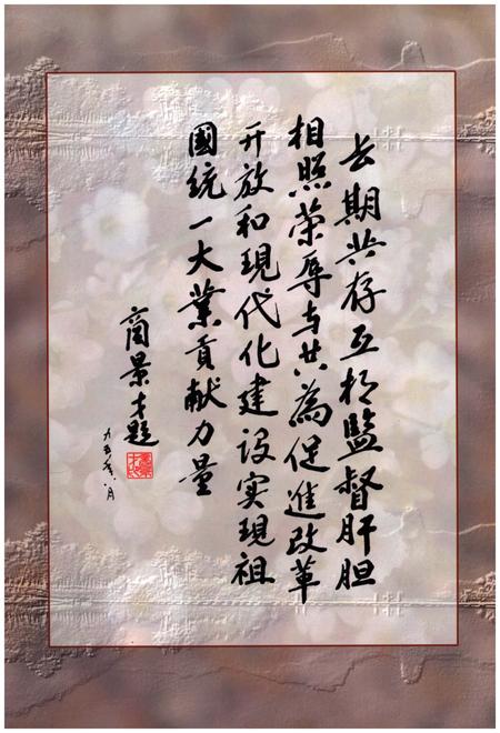《缙云县政协志》.pdf电子版_浙江省志插图5