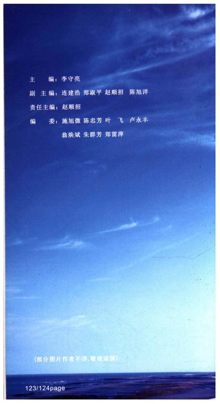 《乐清概览2014》.pdf电子版_浙江省志插图4