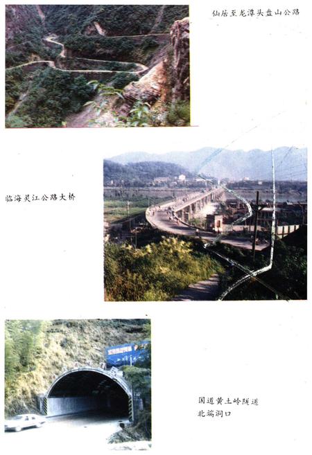 《台州交通志》.pdf电子版_浙江省志插图5