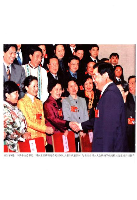 《浙江工商大学志1911-2011》.pdf电子版_浙江省志插图4