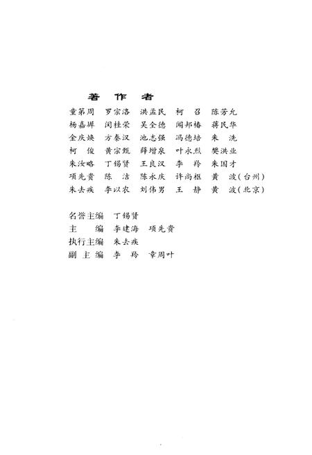 《台州星座》.pdf电子版_浙江省志插图3