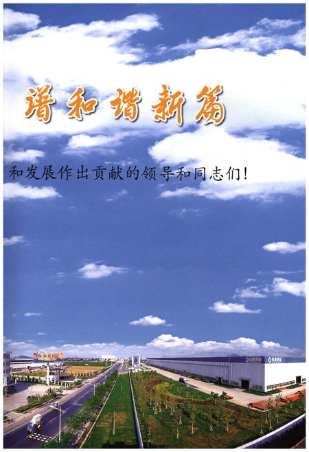 《红垦农场志》.pdf电子版_浙江省志插图5