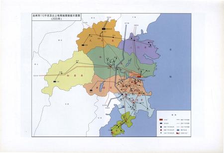 《台州市电力工业志(1991-2005)》.pdf电子版_浙江省志插图4
