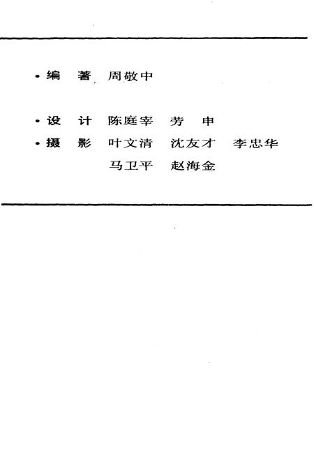 《舟山概览》.pdf电子版_浙江省志插图3