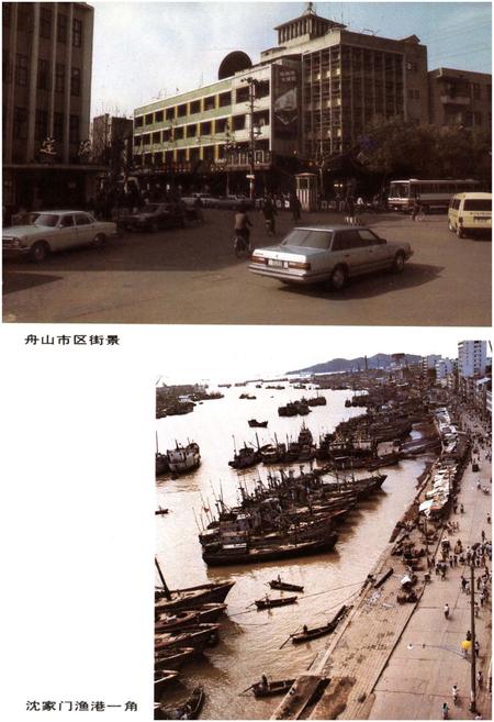《舟山概览》.pdf电子版_浙江省志插图4