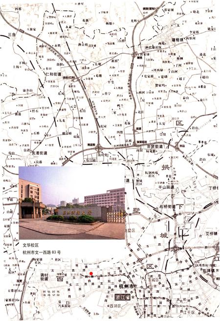《浙江财经大学志 1994-2014》.pdf电子版_浙江省志插图4