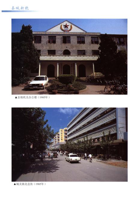 《嵊县志 修订本》.pdf电子版_浙江省志插图5