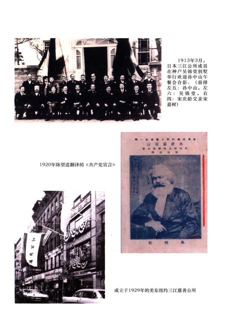 《浙江省华侨志》.pdf电子版_浙江省志插图3
