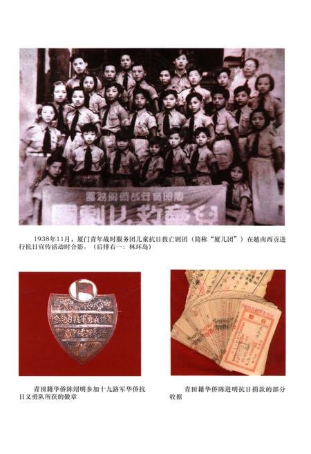 《浙江省华侨志》.pdf电子版_浙江省志插图4