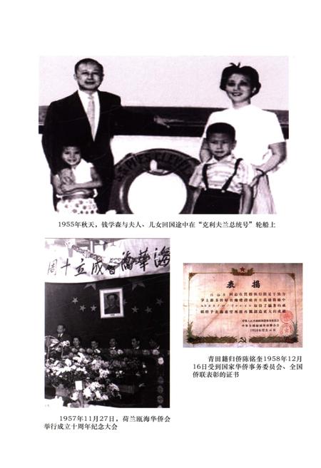 《浙江省华侨志》.pdf电子版_浙江省志插图5