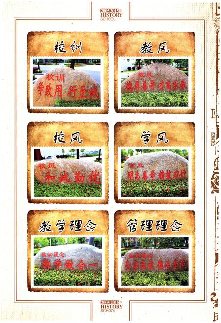 《校志 绍兴市中等专业学校校志 2005-2015》.pdf电子版_浙江省志插图5