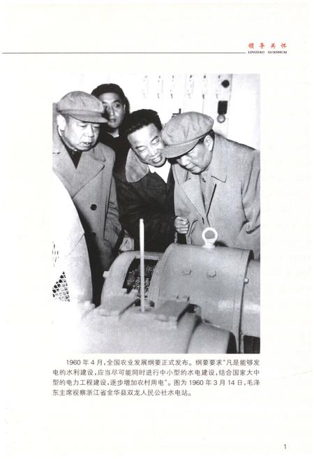 《浙江省乡镇企业志》.pdf电子版_浙江省志插图4