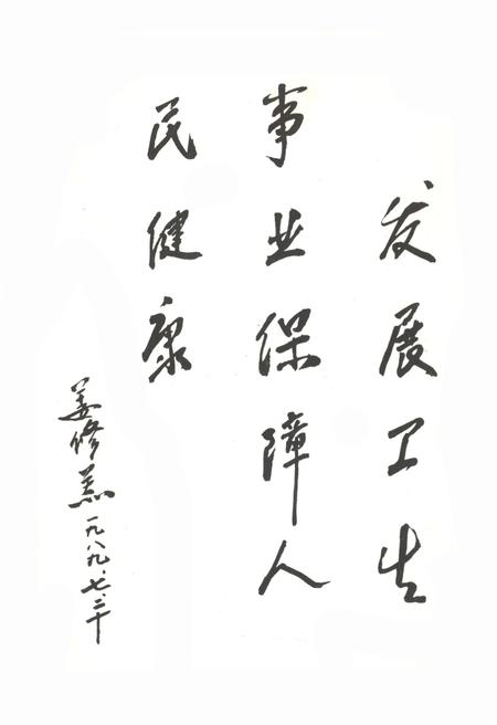 《临海市卫生志 公元240-1985》.pdf电子版_浙江省志插图3