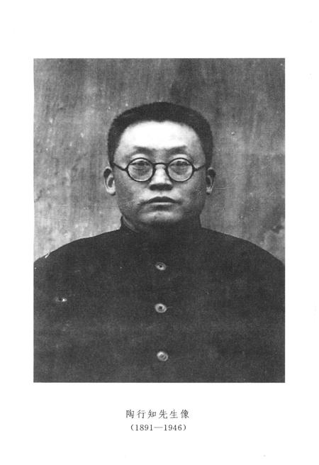 《浙江省湘湖师范学校校史》.pdf电子版_浙江省志插图3
