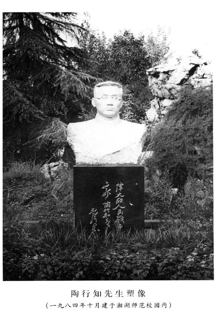 《浙江省湘湖师范学校校史》.pdf电子版_浙江省志插图4