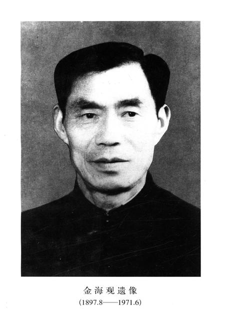 《浙江省湘湖师范学校校史》.pdf电子版_浙江省志插图5