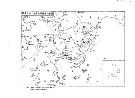 《玉环县志》.pdf电子版_浙江省志插图3