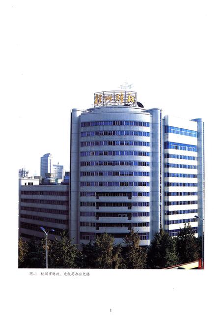 《杭州财税志 1991-2005》.pdf电子版_浙江省志插图5