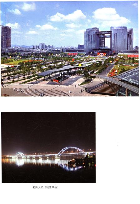 《杭州市地名志 上》.pdf电子版_浙江省志插图3