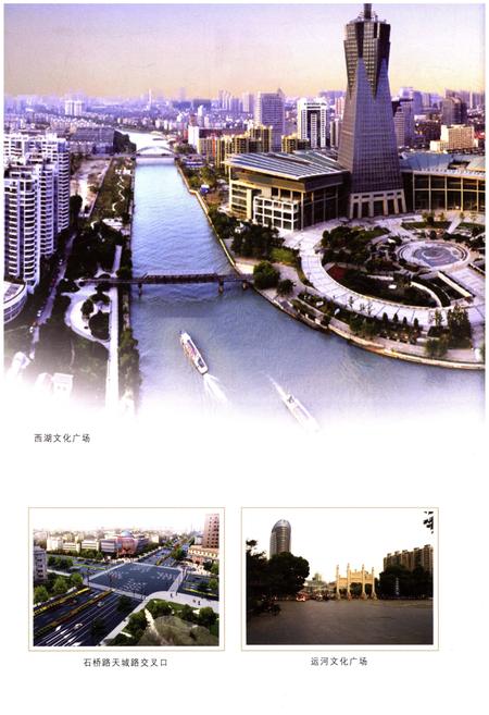 《杭州市地名志 上》.pdf电子版_浙江省志插图4