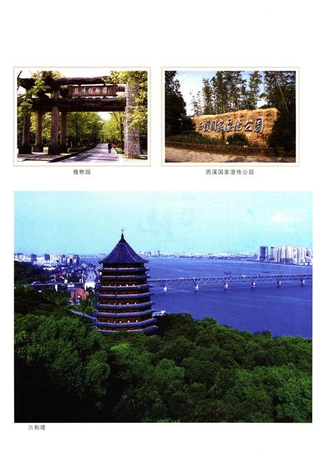 《杭州市地名志 下》.pdf电子版_浙江省志插图3