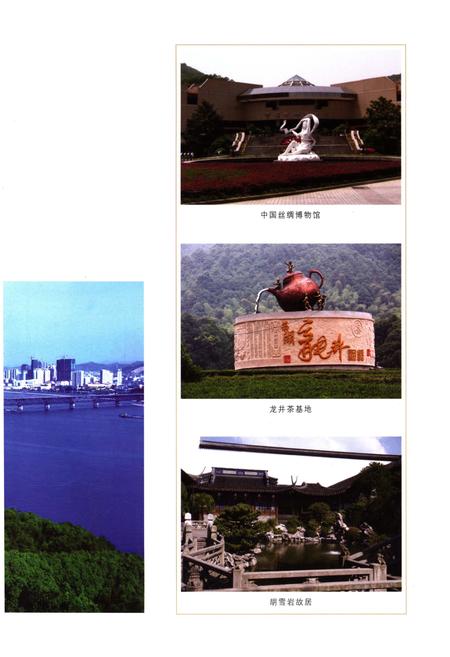《杭州市地名志 下》.pdf电子版_浙江省志插图4