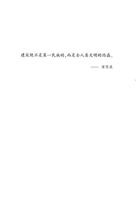 《衢州市建筑业志》.pdf电子版_浙江省志插图3