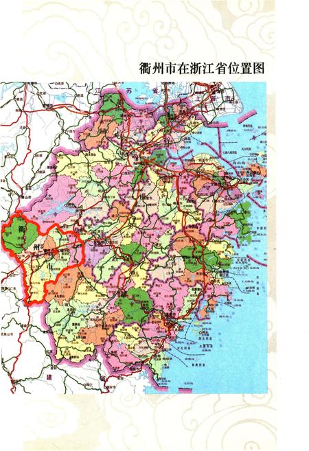 《衢州市建筑业志》.pdf电子版_浙江省志插图4