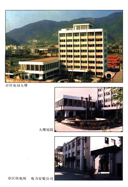 《浙江省临海市电力工业志》.pdf电子版_浙江省志插图5
