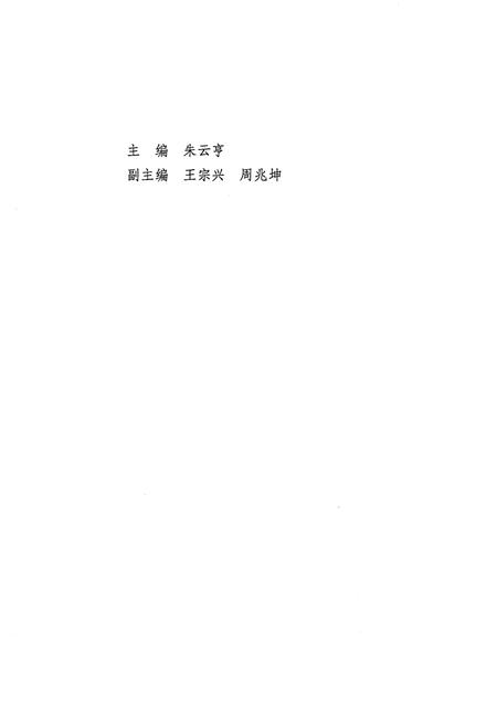 《江山市土地志》.pdf电子版_浙江省志插图3