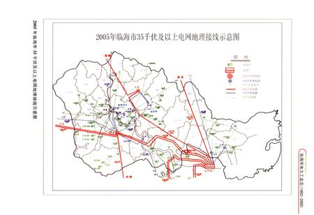 《临海市电力工业志 1992-2005》.pdf电子版_浙江省志插图3