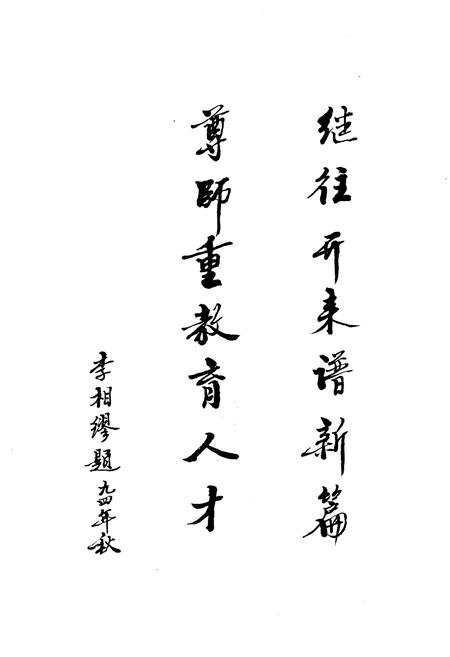 《临海市教育志》.pdf电子版_浙江省志插图4