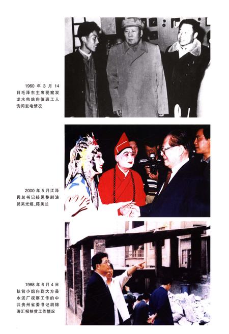 《金华市工会志》.pdf电子版_浙江省志插图3