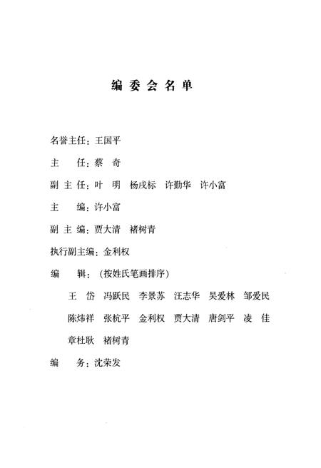 《杭州历史大事记1949-2008》.pdf电子版_浙江省志插图3