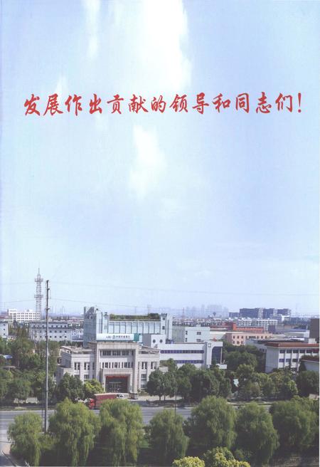 《钱江农场志》.pdf电子版_浙江省志插图5