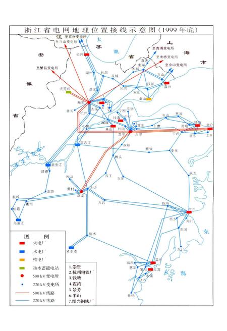 《中华人民共和国电力工业史 浙江卷》.pdf电子版_浙江省志插图5
