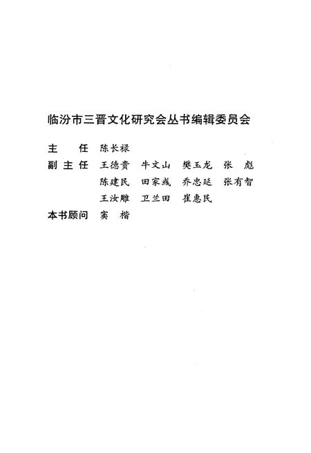 《平阳历代史话》.pdf电子版_浙江省志插图3