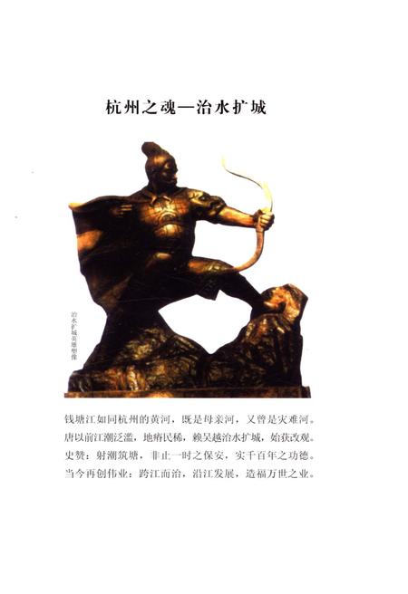 《杭州城市发展史》.pdf电子版_浙江省志插图3