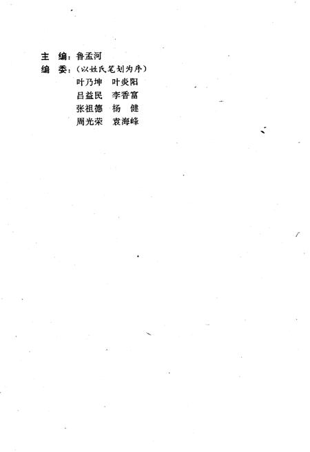 《绍兴百镇通览》.pdf电子版_浙江省志插图3