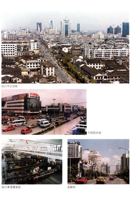 《绍兴工人运动史》.pdf电子版_浙江省志插图3
