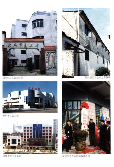 《绍兴工人运动史》.pdf电子版_浙江省志插图4