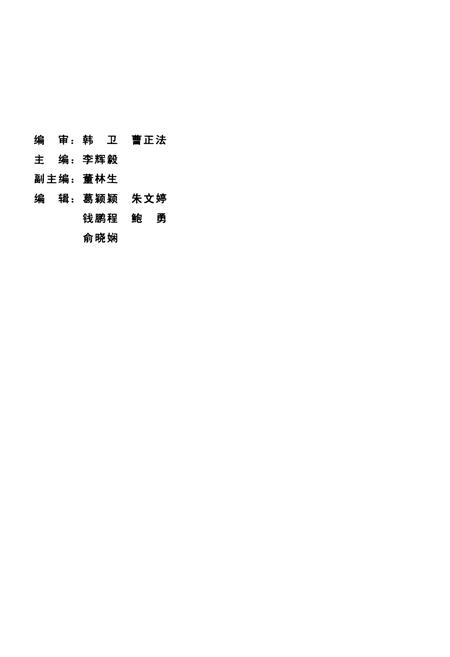 《杭州纪事 2014》.pdf电子版_浙江省志插图3