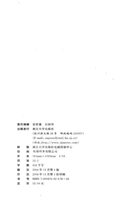 《浙江法学纪事》.pdf电子版_浙江省志插图2