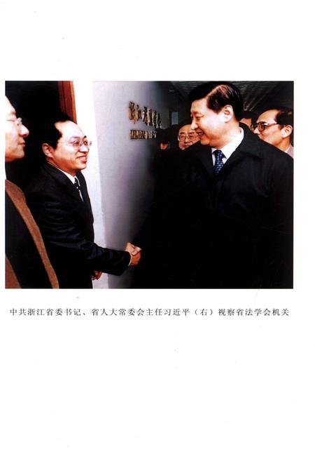《浙江法学纪事》.pdf电子版_浙江省志插图5