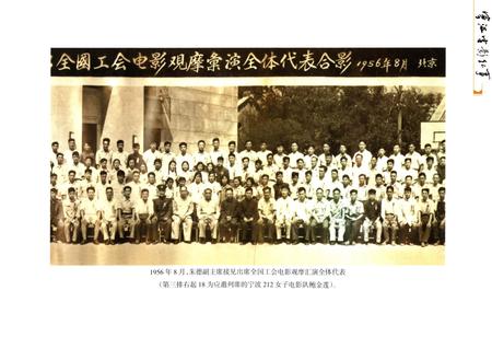 《宁波电影纪事》.pdf电子版_浙江省志插图5