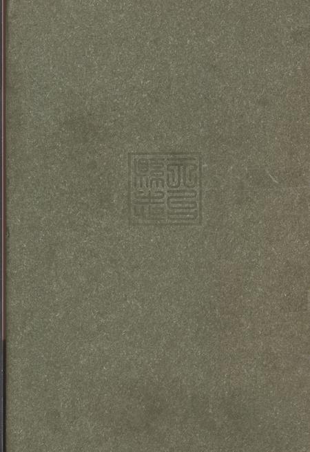 《天台县志1989－2000》.pdf电子版_浙江省志插图2